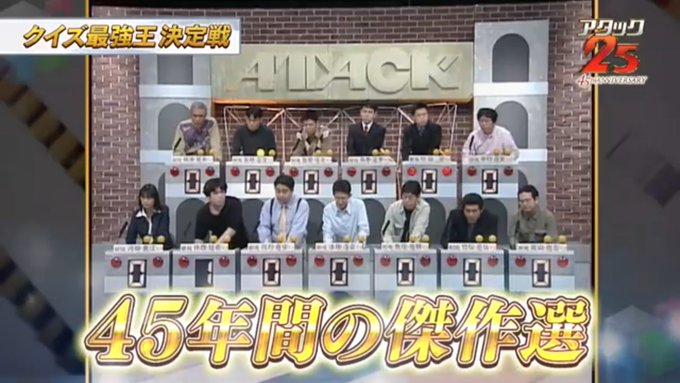 内藤 聡 Naitou Souさん がハッシュタグ アタック25 をつけたツイート一覧 1 Whotwi グラフィカルtwitter分析 内藤 聡 Naitou Souさん がハッシュタグ アタック25 をつけたツイート一覧 1 Whotwi グラフィカルtwitter分析