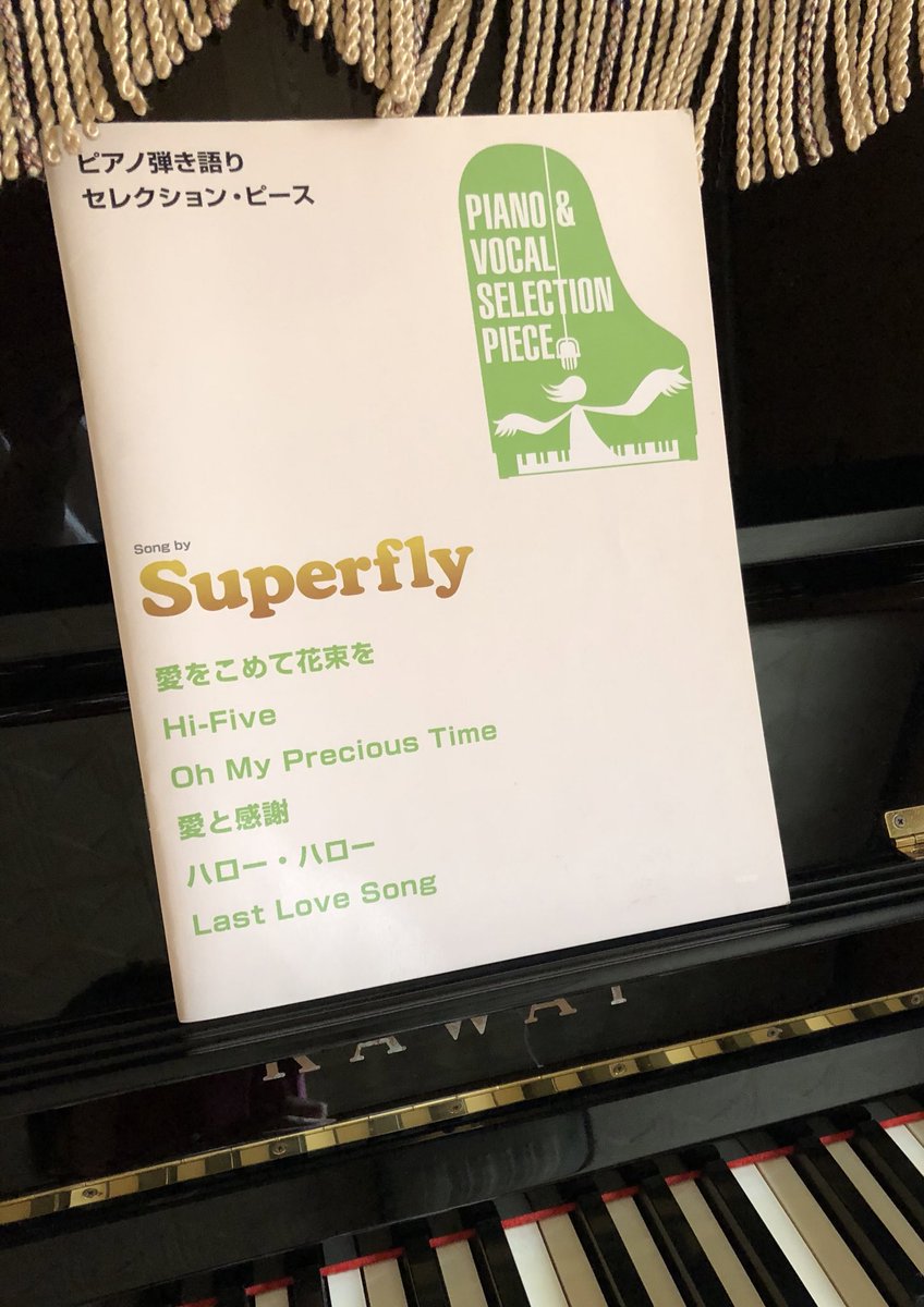 莉央 初めて見たライブのdvdは Superflyでした あんまりイメージないとは思うんやけど 志帆さんの弾き語りがめちゃくちゃよくて泣いて 笑 初めて弾き語りしてみたのが この曲です コード知らんから 必死に楽譜よんだよw Superfly ラスト