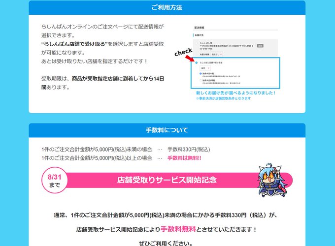 らしんばん 中古買取販売 Lashin Main Page 12 Twilog