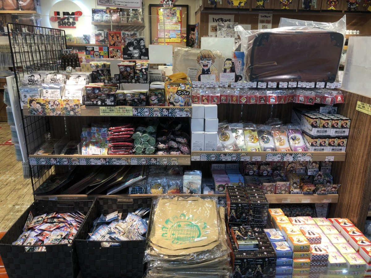 ジャンプショップ Jump Shop 公式 Jump Shop東京駅店 終日入場予約制で営業しております 入店にはチケット 無料 が必要です 当日チケットは空きがある時間帯のみ 朝9時からwebにて先着順で受け付けております T Co Lniw813rvp ご来店