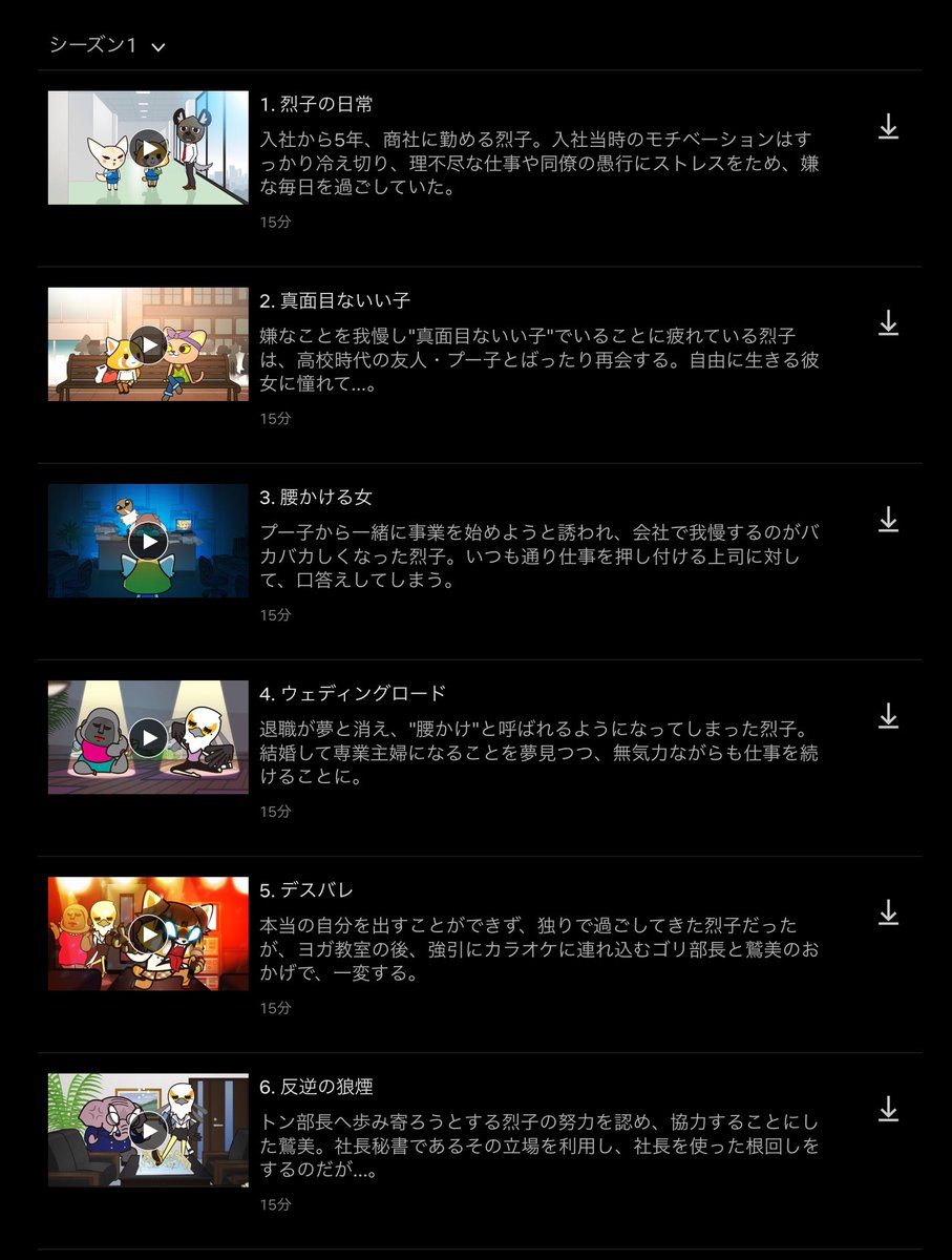 本末転倒太郎 アグレッシブ烈子気になってるけどあらすじだけで胃が痛くなるので観てない