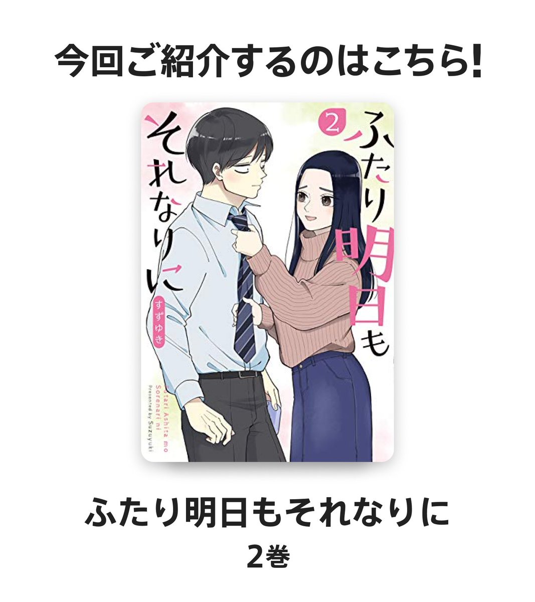 みふるん The Guild 今回ご紹介するのは ふたり明日もそれなりに 同棲を始めたカップル のゆったりとした恋愛マンガで ほっこりします 牛乳プリン話など マンガの雰囲気とタイトルがしっかりあっていて好き T Co Gxsgonqdtn みふるんの みふるん The Guild 今回ご紹介するのは ふたり明日もそれなりに 同棲を始めたカップル のゆったりとした恋愛マンガで ほっこりします 牛乳プリン話など マンガの雰囲気とタイトルがしっかりあっていて好き T Co Gxsgonqdtn みふるんの