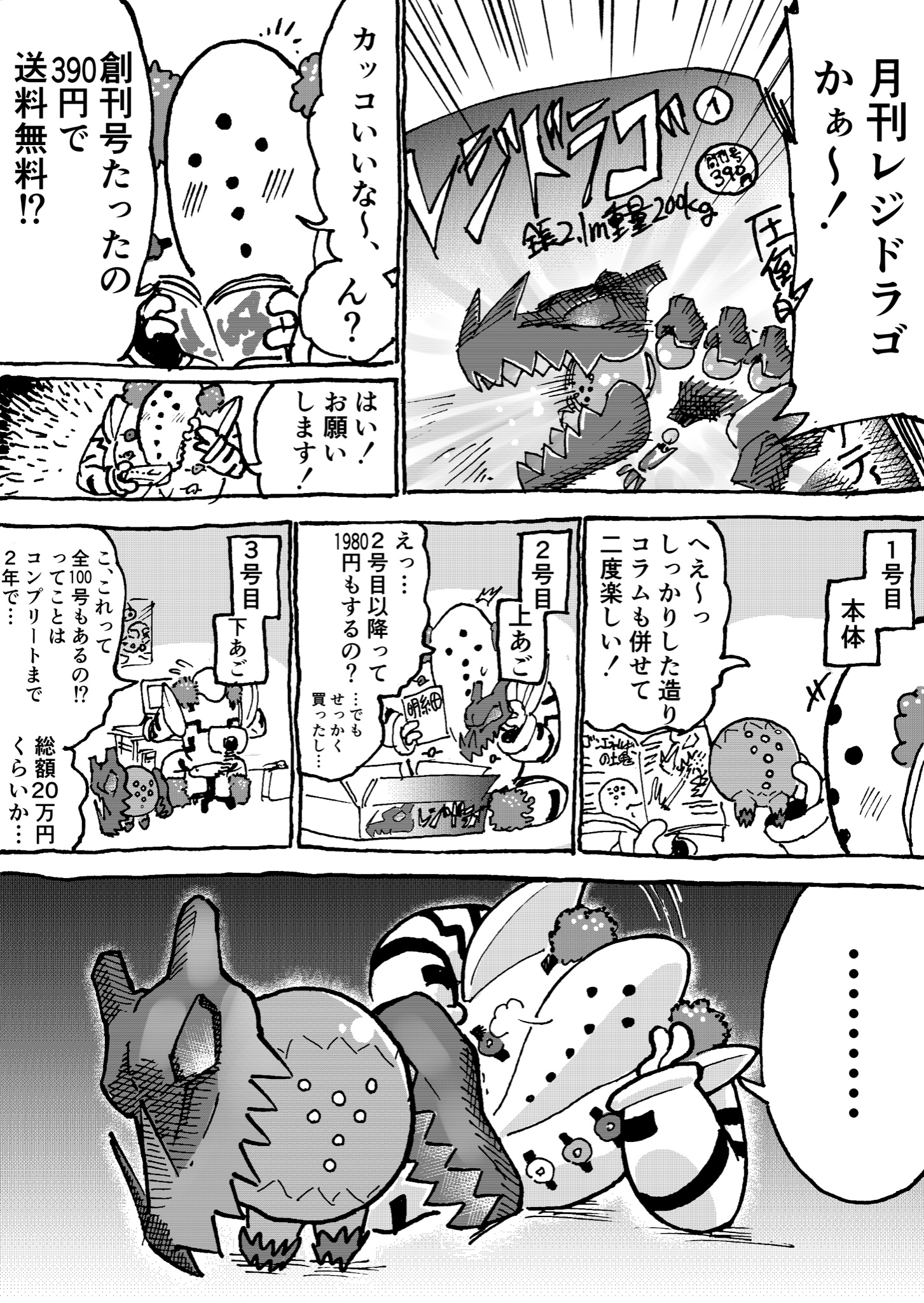 ドラゴ ポケモン レジ