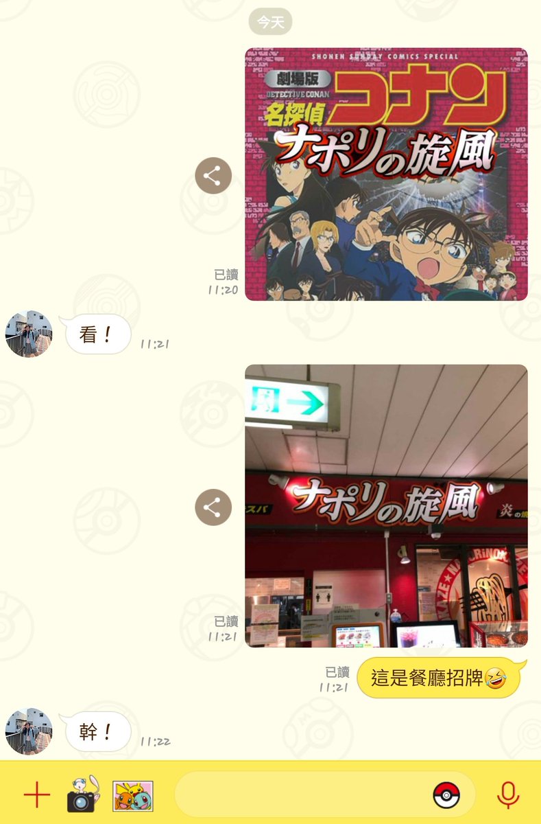パスタ屋の看板がコナン映画のサブタイトルっぽかったので合わせてみたら全く違和感がなかった 冒頭で少年探偵団が博士と一緒にパスタ食ってるとこ想像できたわ Togetter パスタ屋の看板がコナン映画のサブタイトルっぽかったので合わせてみたら全く違和感がなかった 冒頭で少年探偵団が博士と一緒にパスタ食ってるとこ想像できたわ Togetter