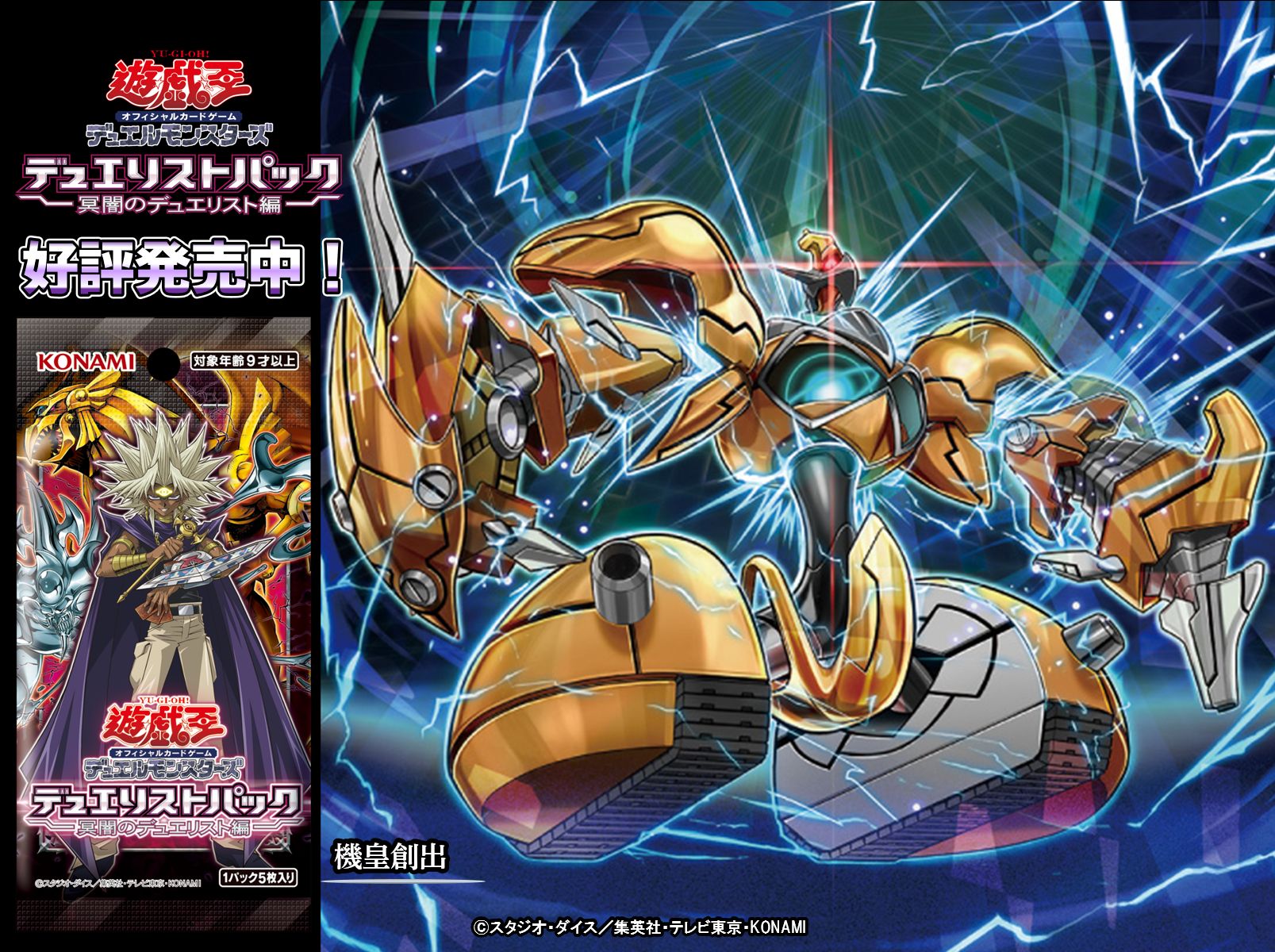 冥闇のデュエリスト編 2box 遊戯王OCGデュエルモンスターズ デュエリストパック - 冥闇の
