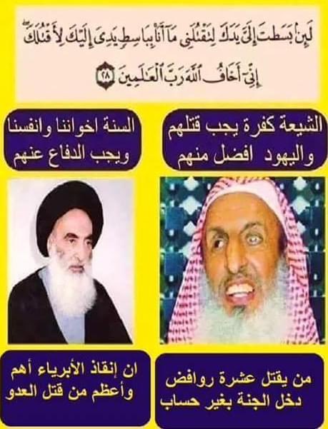 swzain111's tweet photo. قوله تعالى : (لَئِن بَسَطتَ إِلَيَّ يَدَكَ لِتَقْتُلَنِي مَا أَنَاْ بِبَاسِطٍ يَدِيَ إِلَيْكَ لَأَقْتُلَكَ إِنِّي أَخَافُ اللّهَ رَبَّ الْعَالَمِينَ ) .. [المائدة : 28]  . فهناك فرق كبير بين من يحرض الناس على القتل و يضلهم بفتاويه الكاذبة وبين من يخاف الله بقوله وفعله https://t.co/sEgJG3EgGu