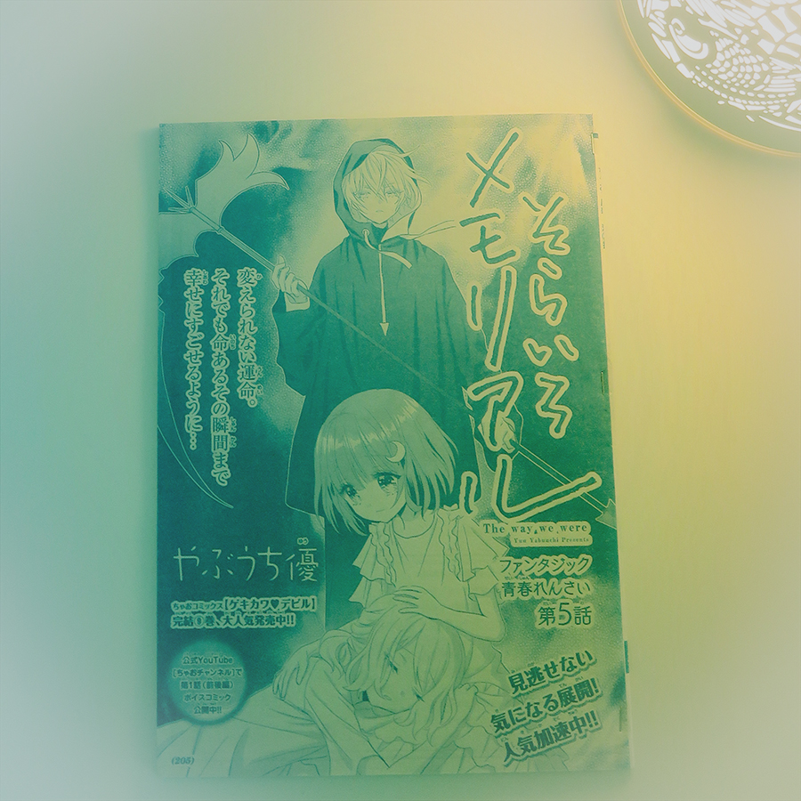 やぶうち優 Auf Twitter ちゃお7月号発売 そらいろメモリアル も早いもので第5話です 今月号の原稿中にゆめが永眠したので 偶然にも内容とかなりシンクロする形になってしまい 泣きながら原稿作業をしました 本来なら第2話か3話でやるつもりでしたが やぶうち優 Auf Twitter ちゃお7月号発売 そらいろメモリアル も早いもので第5話です 今月号の原稿中にゆめが永眠したので 偶然にも内容とかなりシンクロする形になってしまい 泣きながら原稿作業をしました 本来なら第2話か3話でやるつもりでしたが
