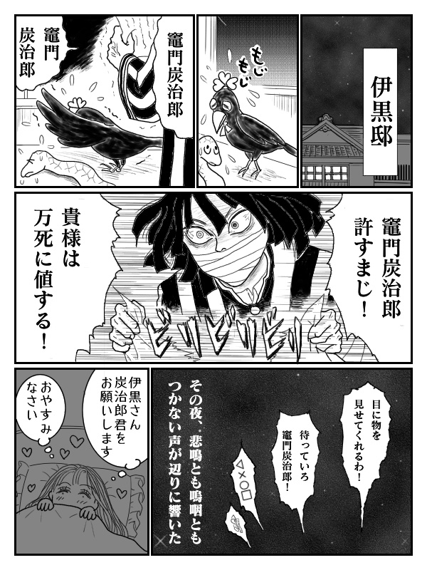 Huuumyie บนทว ตเตอร 蜜璃の柱稽古 その壱 漫画 おばみつ 伊黒小芭内 甘露寺蜜璃 鬼滅の刃 竈門炭治郎 我妻善逸 T Co Nfoz7oukqq T Co 5y742q7lh6 ทว ตเตอร