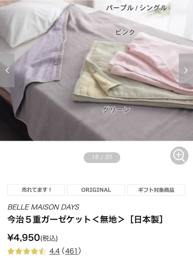 @zepechan 今治ガーゼケットおすすめです✨肌触りも良くぐっすり眠れます😊洗濯してもすぐ乾いてふっくらしたままで気に入っています💕 
