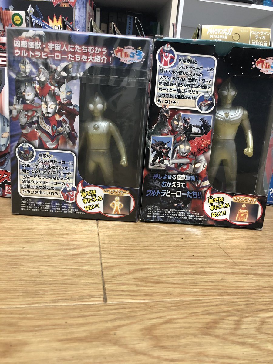 しゅん ウルトラマン大好き アサヒ激推し 負けなーいじーぶんにーなーれーるかーなー