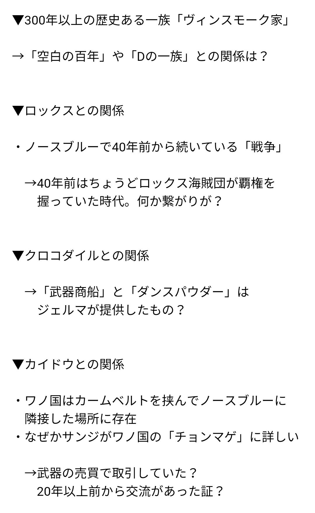 まな 作中で言及された情報や設定画を元に ジェルマ王国 ヴィンスモーク家 ノースブルー の謎を一覧にまとめました これだけでも過去編が1本描けてしまうレベル Sbsではなくぜひ本編で取り上げてほしい Onepiece まな 作中で言及された情報や設定画を元に ジェルマ王国 ヴィンスモーク家 ノースブルー の謎を一覧にまとめました これだけでも過去編が1本描けてしまうレベル Sbsではなくぜひ本編で取り上げてほしい Onepiece