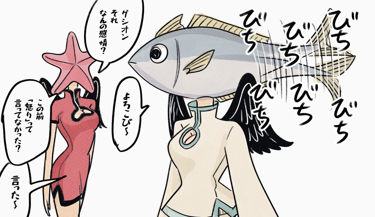 ニコニコ漫画のコメントでグシオンちゃんが人気でした 