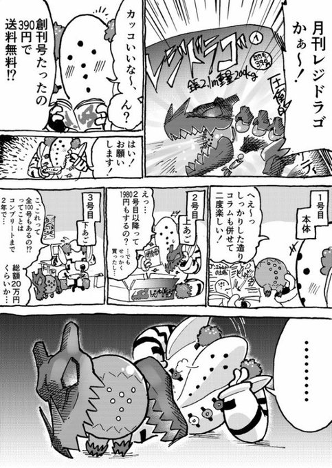 ポケモン タグが付いているマンガ一覧 9ページ ツイコミ 仮