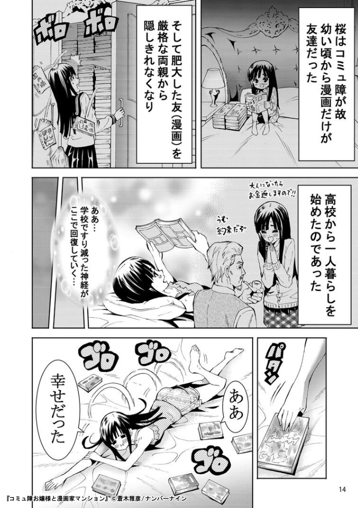 スキマ 公式 Sur Twitter コミュ障 で 漫画オタク のお嬢様に まさかの奇跡が ログイン不要 で全巻無料 T Co Xbrxwizqby スキマで漫画 無料漫画サイト コミュ障お嬢様と漫画家マンション スキマ 公式 Sur Twitter コミュ障 で 漫画オタク のお嬢様に まさかの奇跡が ログイン不要 で全巻無料 T Co Xbrxwizqby スキマで漫画 無料漫画サイト コミュ障お嬢様と漫画家マンション