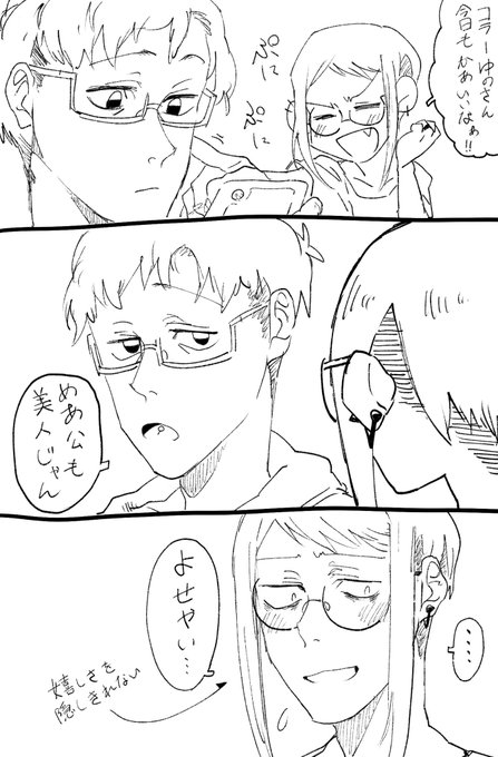 今日のゆのめあ 