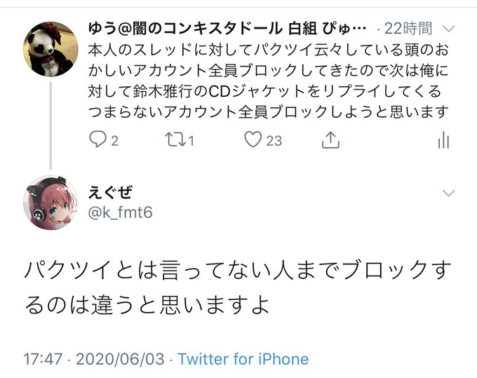Popular Tweets Of ゆう 闇のコンキスタドール 白組 ぴゅあぴゅあ華鈴ちゃん大好きボンバー ふえぇ尊みが過ぎるよぉ 卍 1 Whotwi Graphical Twitter Analysis Popular Tweets Of ゆう 闇のコンキスタドール 白組 ぴゅあぴゅあ華鈴ちゃん大好きボンバー ふえぇ尊みが過ぎるよぉ 卍 1 Whotwi Graphical Twitter Analysis