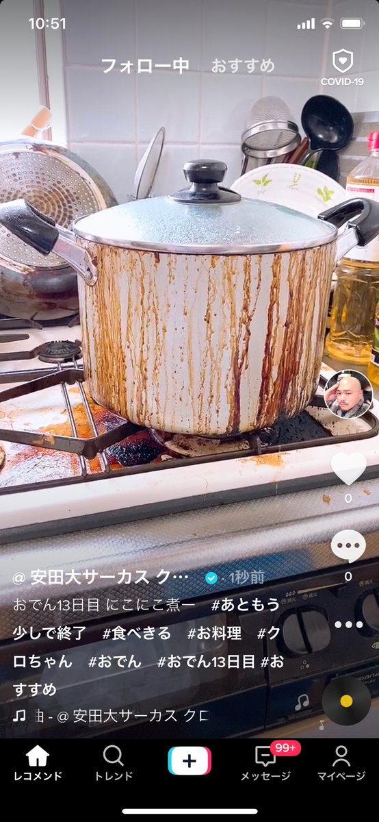 安田大サーカス クロちゃん Tiktok おでん13日目 T Co Dfofnjr2sg もうすぐ終わり 食べきる Tiktok クロちゃん おでん お料理 おでん13日目 安田大サーカス クロちゃん Tiktok おでん13日目 T Co Dfofnjr2sg もうすぐ終わり 食べきる Tiktok クロちゃん おでん お料理 おでん13日目