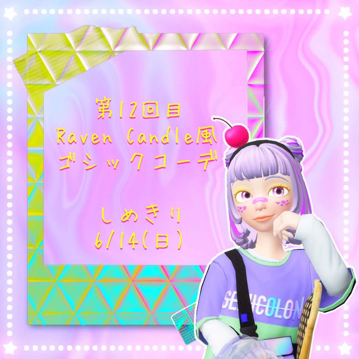 ゆり 続いて第12弾のお知らせ 次回はraven Candle風ゴシックコーデ 締切は6月14日 日 となります ガルモ4のブランドも残りわずかですが おまけとしてガルモ2であった姫ギャルブランド Biscmary 風もやりたいと思ってます そちらも参加して