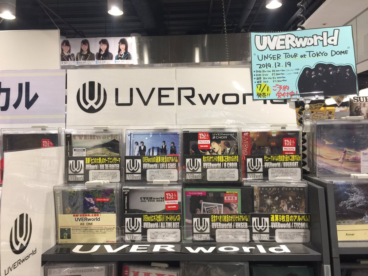 タワーレコード難波店 V Twitter Uverworld オススメ映像作品ご紹介 17年12月21日に横浜アリーナにて行われた Tycoon Tour Takuya 生誕祭 のdvd Blu Ray 客席をセンターで割り 半分を男性限定 半分を女性限定の前代未聞の 男祭り 女祭り を同時開催した