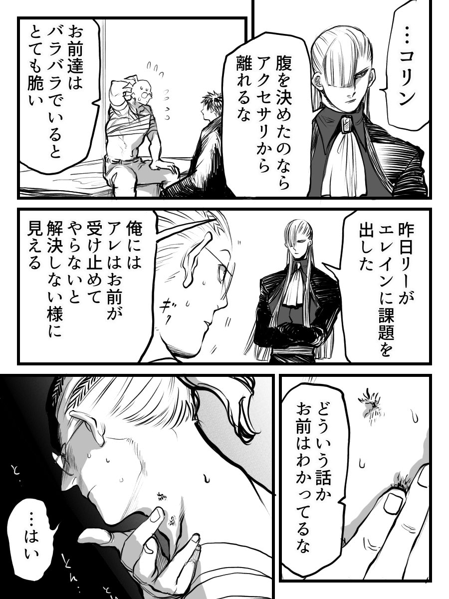 264〜267
@Vanga_TL 様より

リィ•ズー様(@humiouden )お借りさせて頂いています?‍♂️不都合等ありましたらご連絡ください☺️有難うございます! 