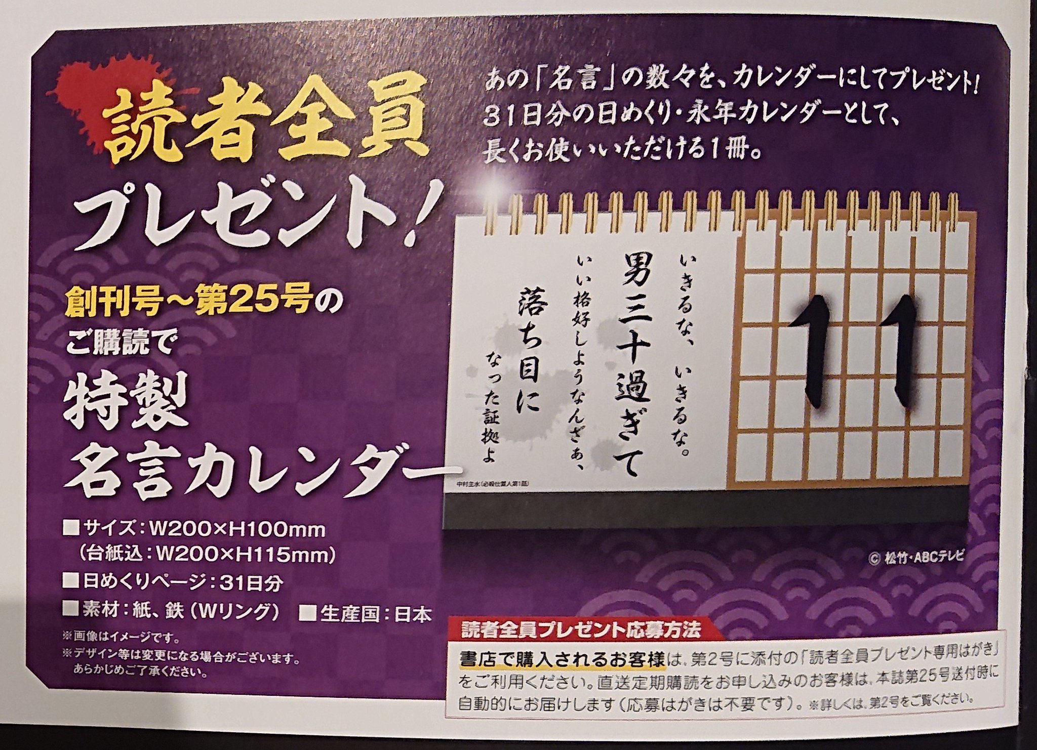 Kkk Uk 必殺シリーズ Dvdコレクション がついに発売 仕事人 だけで終わらなかったのはよいことだ 読者プレゼントの日めくり名言カレンダーと名言ロックグラスはなかなかいいな なにィ グラスは単独で買えるだと デアゴスティー二のサイト Kkk Uk 必殺シリーズ Dvdコレクション がついに発売 仕事人 だけで終わらなかったのはよいことだ 読者プレゼントの日めくり名言カレンダーと名言ロックグラスはなかなかいいな なにィ グラスは単独で買えるだと デアゴスティー二のサイト