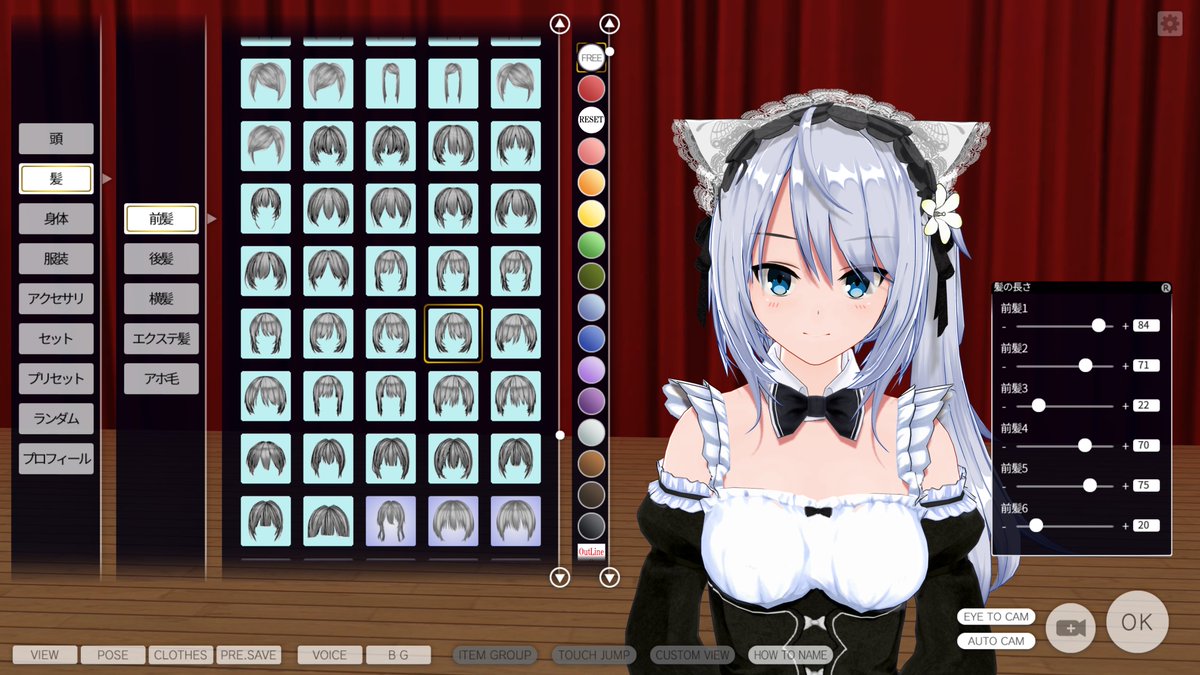 ゆずりは 髪の毛微調整する項目の増やし方に気づいてまた沼にはまってしまった Com3d2
