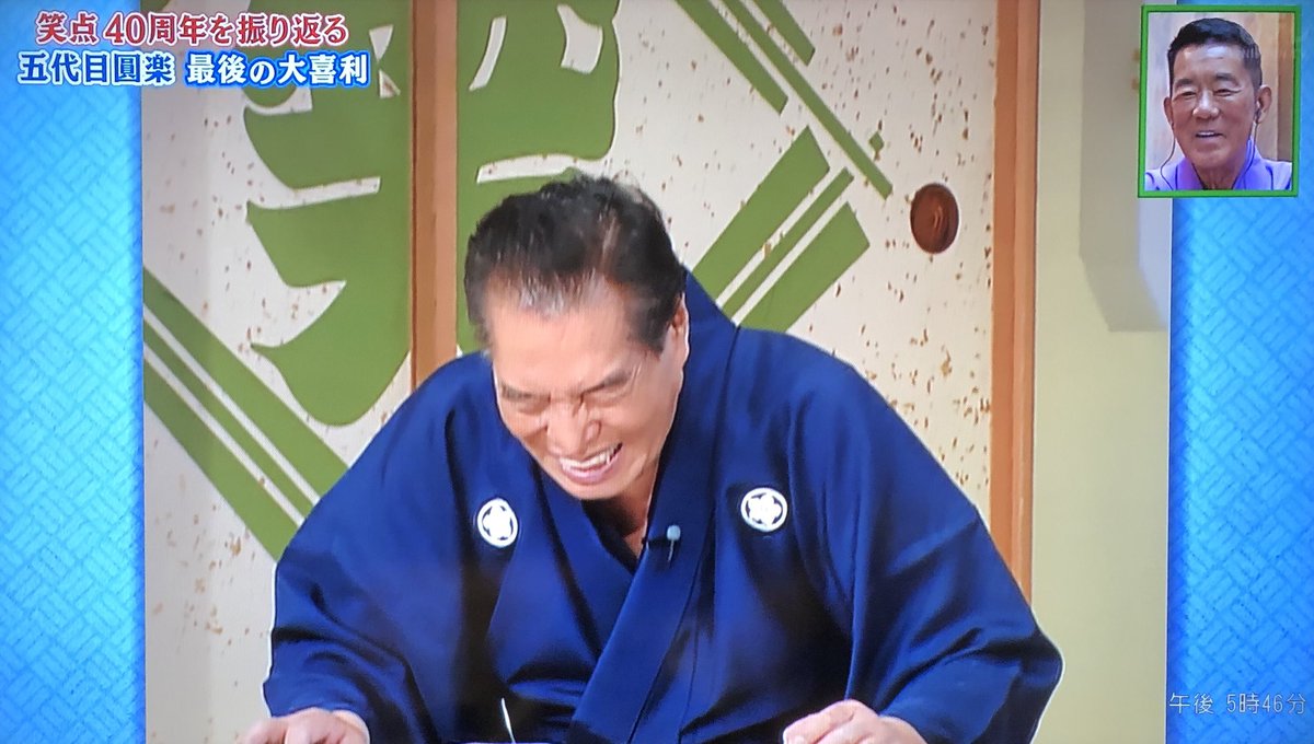 ひろみ 笑点 落語アカ Twitterren 前回の笑点 挨拶時初っ端 暇つぶし を噛んだ昇太師匠可愛い 圓楽師匠最後の大喜利で感極まってる 円楽師匠 圓楽師匠の体調が優れない時に獣医を呼んだ円楽師匠 大喜利最終日になってもたい平師匠の名前を呼べなかった こん平