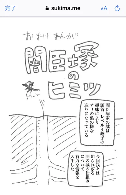 1枚目:3巻おまけ2枚目:4巻おまけ3枚目:5巻(最新刊)おまけの各導入ページです。続きは上ツイートのリンクから読めます。これは電子単行本の中だけで公開してるものなので、コアなブス界の読者さんにオススメです。 