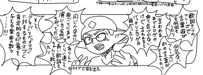2年くらい前に描いたもざに関する自分語り漫画を途中でボツにしてあるんだよね…
まじで自分語りなのがハズカシくなってさー 