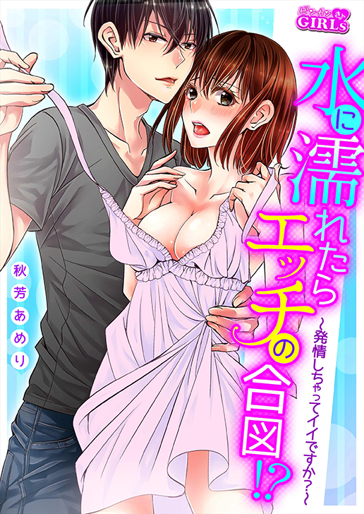 めちゃで7月1日10:00まで去年完結した「昨日～」が3話無料です。拙作のめちゃでの無料配信は今回が初です。他3作品は通常配信ですがご興味あればよろしくお願いします。えちえち漫画だから苦手な人はご注意下さい
(全作品完結済み)
https://t.co/J09oxwWEmN 