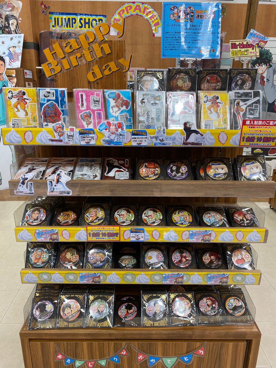 ジャンプショップ Jump Shop 公式 V Twitter 名古屋店は15周年記念 只今 名古屋店の中ショッパーが 僕のヒーローアカデミア 仕様で登場しております グッズ多数発売中 ぜひお気に入りグッズを見つけにご来店ください スタッフ一同 ご来店をお待ちしており ジャンプショップ Jump Shop 公式 V Twitter 名古屋店は15周年記念 只今 名古屋店の中ショッパーが 僕のヒーローアカデミア 仕様で登場しております グッズ多数発売中 ぜひお気に入りグッズを見つけにご来店ください スタッフ一同 ご来店をお待ちしており