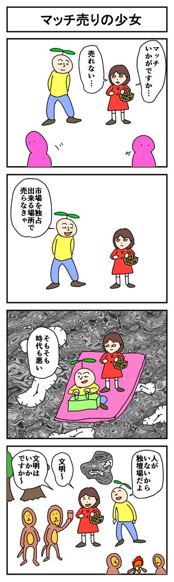 そんなこんなで過去4コマです 