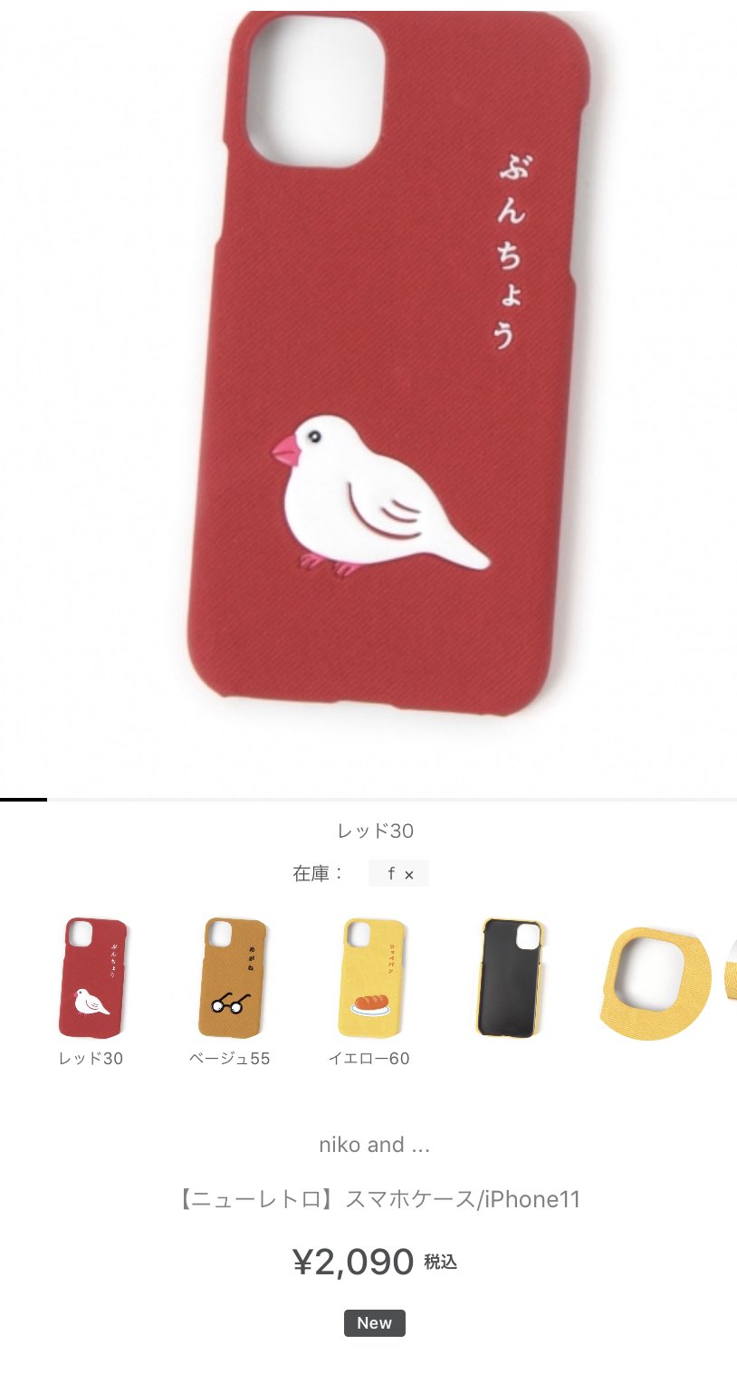 もりっこ これがとっても欲しいのですが 白文鳥 スマホケース T Co Kz3hijyvfh Twitter