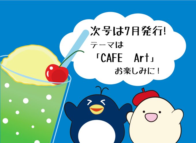 可愛いキャラクターのtwitterイラスト検索結果 可愛いキャラクターのtwitterイラスト検索結果