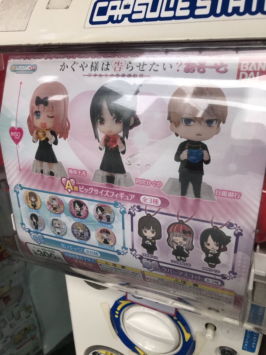 Tokyo Atom U Tvitteri ガチャガチャ新入荷しました アイドリッシュセブン カプセル缶バッジコレクションvol 5 鬼滅の刃 カプセルラバーマスコット2 かぐや様は告らせたい あそーと かぐや様 アイナナ アイドリッシュセブン