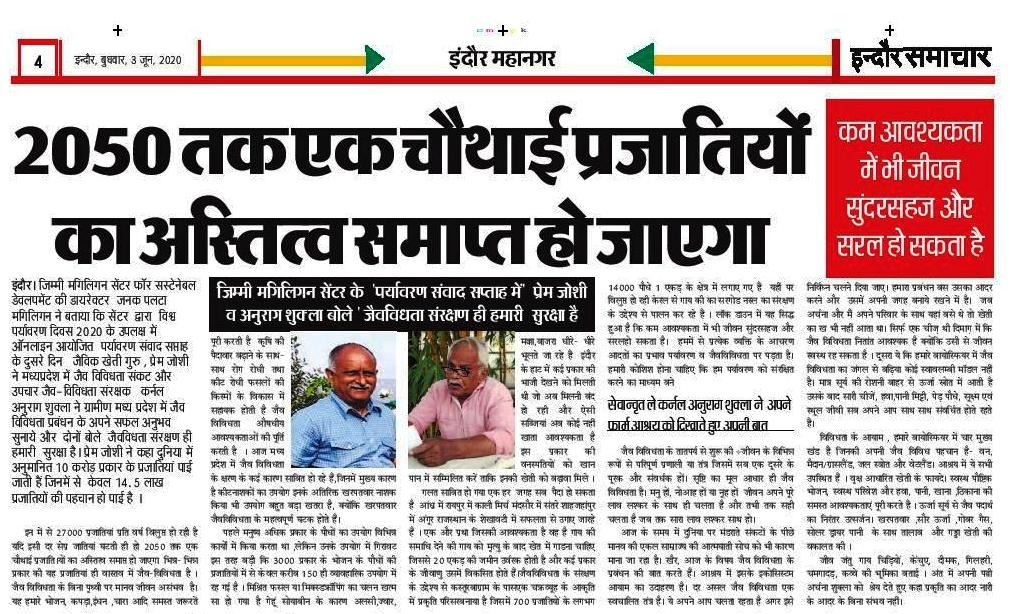 JanakPalta's tweet photo. Second Day of the #WeeklongEnvironmentalDiscourse Organized by
#JimmyMcGilliganCentreForSustainableDevelopment to Celebrate #WorldEnvironmentDay2020 with the theme of
#BioDiversityofMadhyaPradesh
@nilakshi19 @zindagiwidricha @IndoreCollector @comindore https://t.co/N54y7H7ZS2