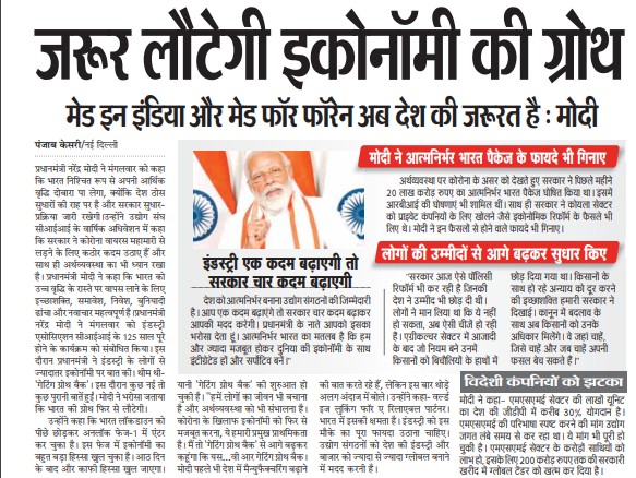 PMO India tweet media