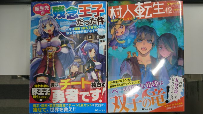 村人転生 最強のスローライフ の評価や評判 感想など みんなの反応を1週間ごとにまとめて紹介 ついラン