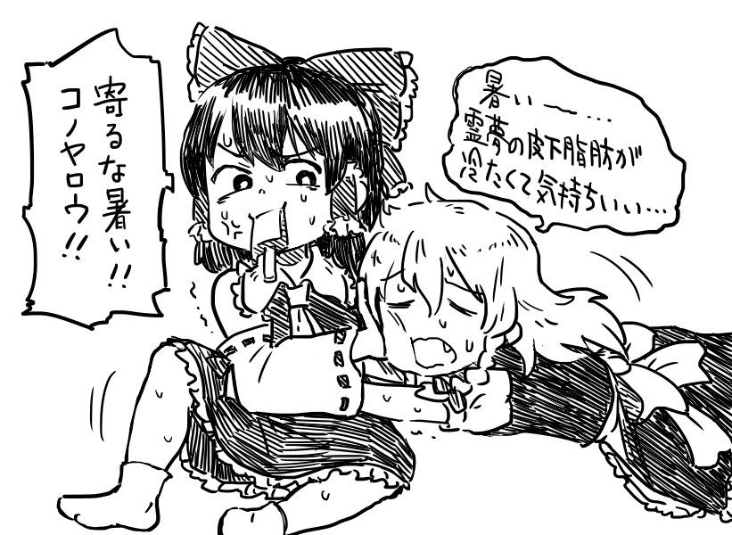 今日暑いですね 