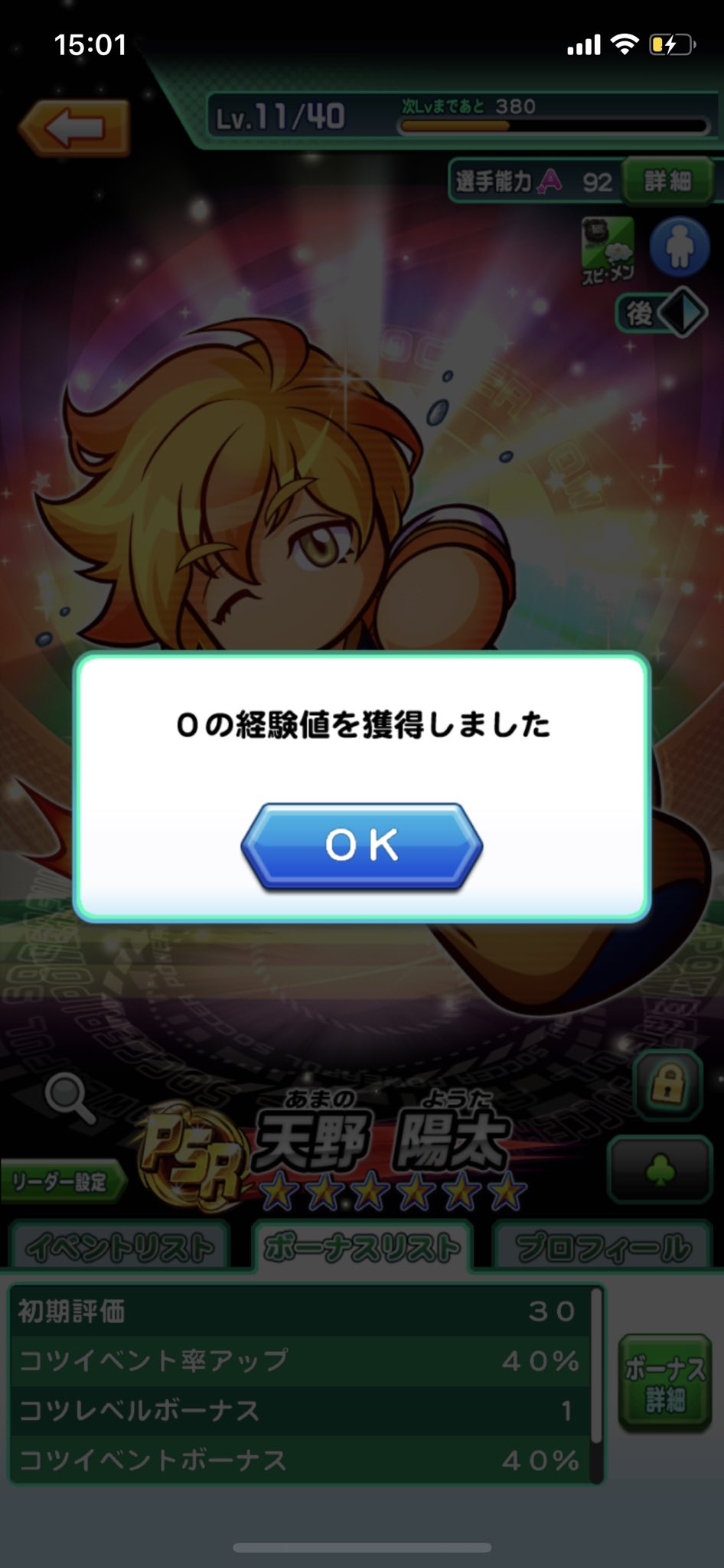ラム茶 パワサカ Pa Twitter 久しぶりのpsr上限解放1 ダイジョーブ博士 261体で上限解放0でした 引退します パワサカ ラム茶 パワサカ Pa Twitter 久しぶりのpsr上限解放1 ダイジョーブ博士 261体で上限解放0でした 引退します パワサカ