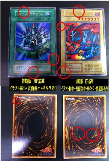 遊戯王　トライホーンドラゴン　初期　傷あり ドラゴンスター日本橋本店 on X: 