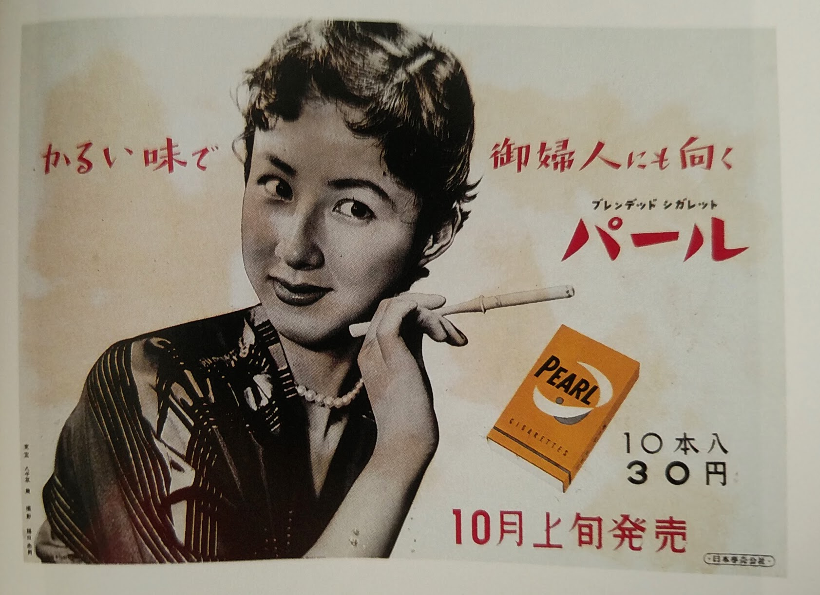 橙 女優陣も 司葉子さん 水野久美さん 八千草薫さん 新珠三千代さん T Co Tljag38otn Twitter