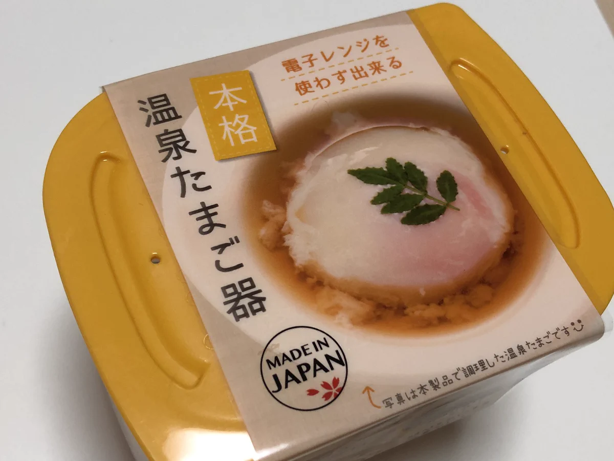 家でカンタンに温泉卵が作れるｗｗこれは欲しいｗｗ