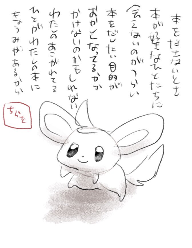 切なポエムです 