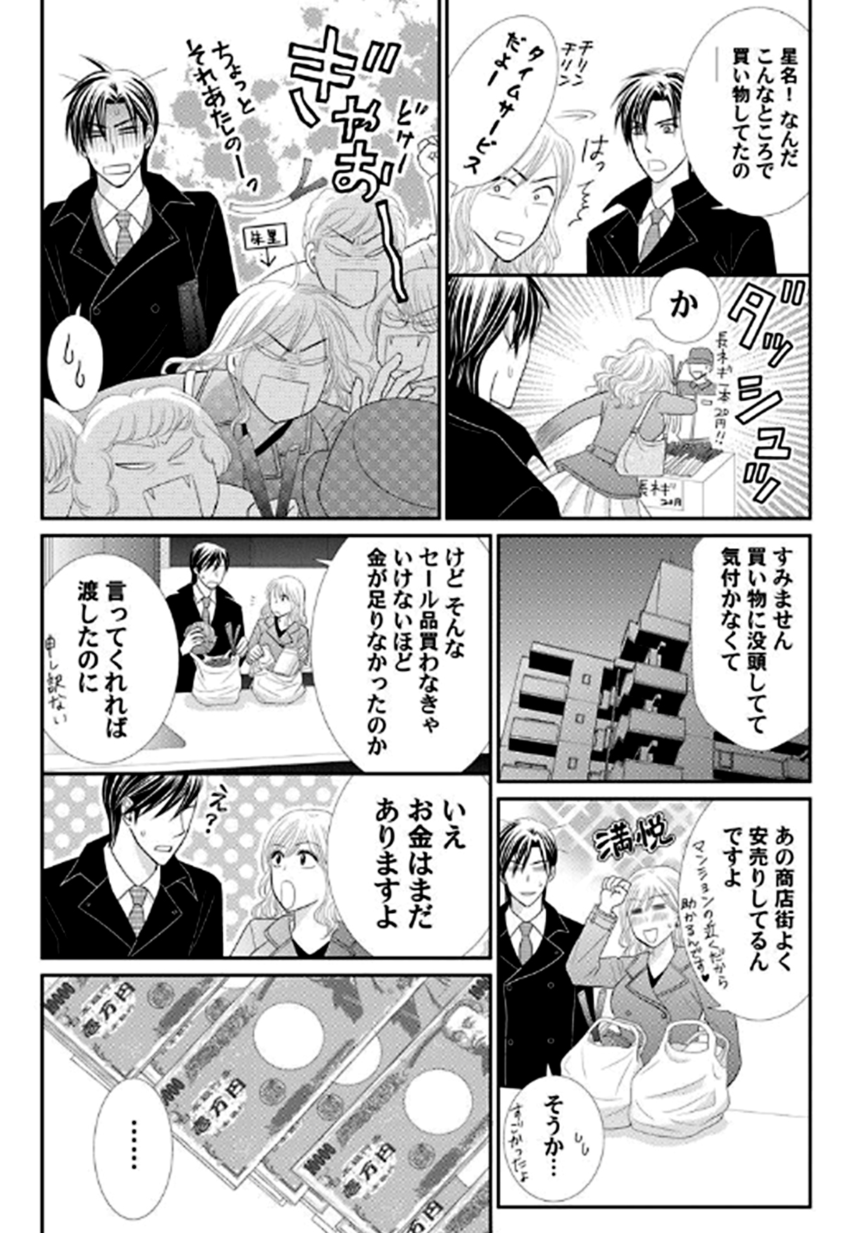 めちゃコミック 漫画紹介 公式 根は真面目なolとイケメン上司 魅力的な二人の恋愛に 胸キュン間違いなし T Co Ouufd2k2b1 恋愛不感症ーホントはもっと感じたいー 1 3 女性漫画 漫画 試し読み めちゃコミ めちゃ犬 Pr T Co