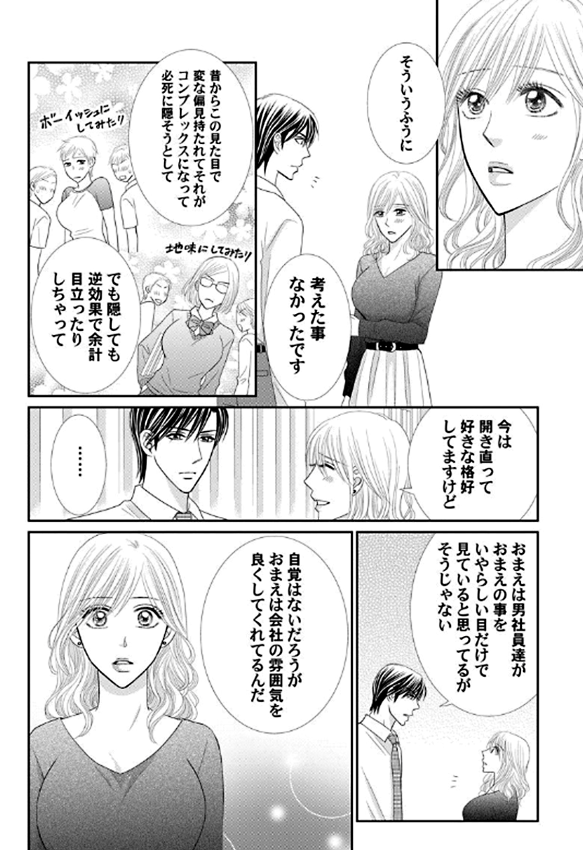 めちゃコミック 漫画紹介 公式 根は真面目なolとイケメン上司 魅力的な二人の恋愛に 胸キュン間違いなし T Co Ouufd2k2b1 恋愛不感症ーホントはもっと感じたいー 1 3 女性漫画 漫画 試し読み めちゃコミ めちゃ犬 Pr T Co