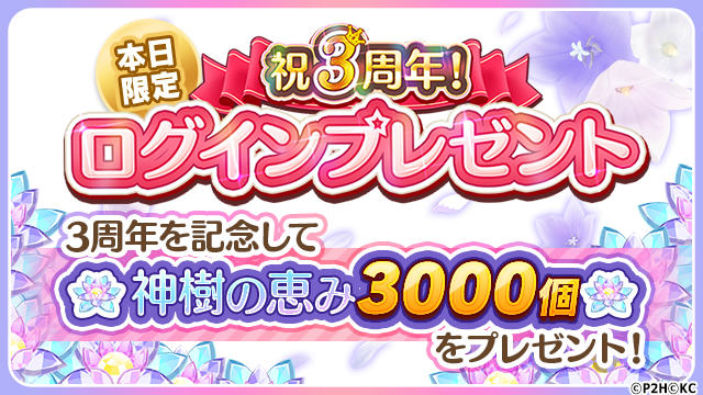 ゆゆゆい 祝ゆゆゆい3周年 そして大赦ポイント交換所に3周年記念srが登場 オススメはこれだ ブラタン堂