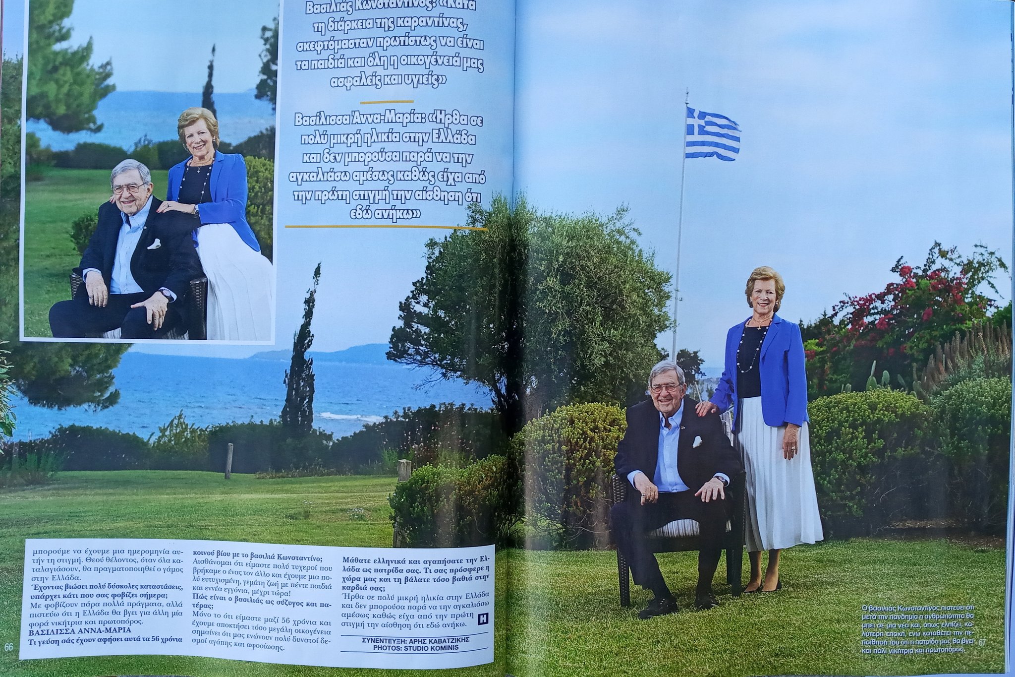 Andreas Megos On Twitter In Today S New Greek Issue Of Hello Magazine In A Joint Interview T M King Constantine And Queen Anne Marie Speak And Are Photographed At Their Home In Porto Heli