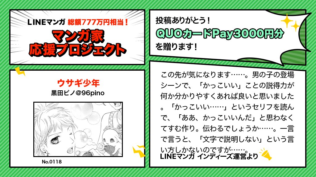 Lineマンガ インディーズ On Twitter こちらの マンガ作家向けオンラインセミナー は おかげさまで すでに60名を超える皆様に 参加ご応募をいただいています 参加者はカメラ音声off 匿名参加okですので どうぞお気軽にご参加ください 3 4