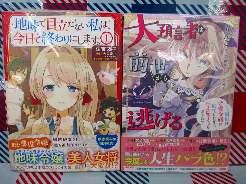 ラナが聖女を助けることに 地味で目立たない私は 今日で終わりにします ついに完結 画族 ラナが聖女を助けることに 地味で目立たない私は 今日で終わりにします ついに完結 画族